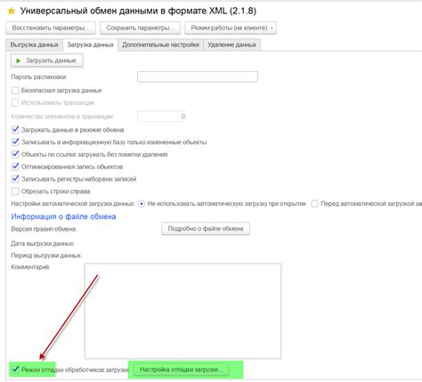 Структурирование и обмен данными с помощью XML