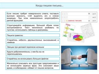 Структурируйте информацию для более логичного и понятного изложения