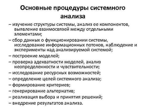 Структурный анализ автомобиля: изучение компонентов и их взаимосвязей