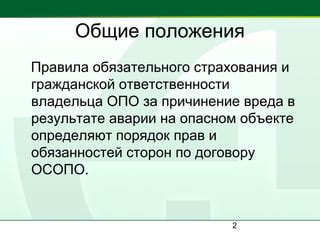 Судебная ответственность за причинение вреда в результате уличных конфликтов