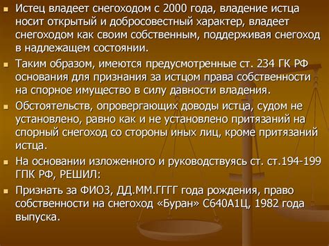 Судебная практика по делам о участии в радикальных группировках