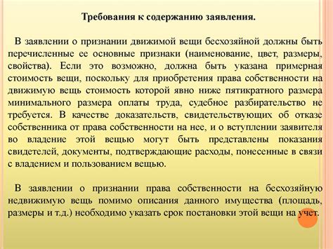 Судебная практика по рассмотрению дел о принуждении к действию