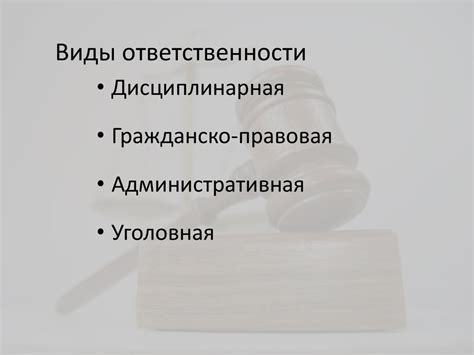 Судимость и юридические последствия