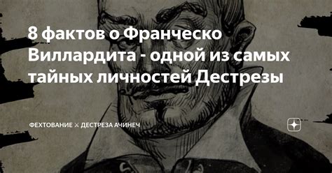 Судьба и планы одной из самых загадочных личностей современности