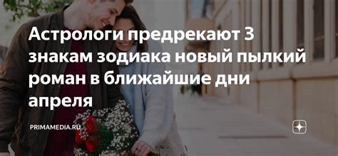 Судьбоносные прикосновения: пылкий роман в мире знаменитостей и их команд энтузиастов