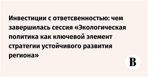 Сура - ключевой элемент благополучия региона: значимость реки в экономике и аграрной сфере