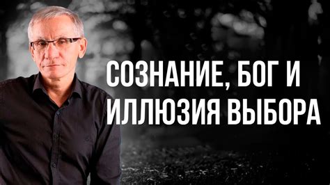 Суть человеческого бытия: от объединенного сознания до уникального выражения личности