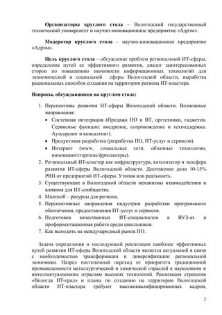 Существующие положения в области социальной поддержки студентов с низкой успеваемостью