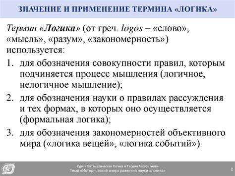 Сущностное значение и практическое применение термина "входящий"