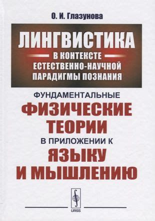 Сущностные аспекты эйдосов в контексте познания и осмысления реальности