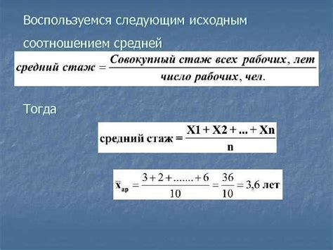 Сущность и важность средней величины в анализе данных