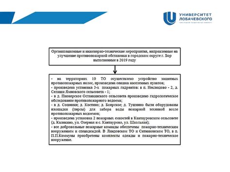 Сущность и структура системы обеспечения противопожарной безопасности водоснабжения