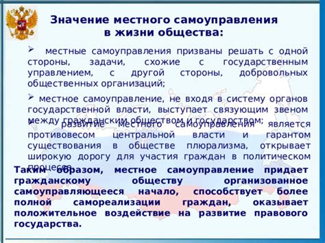 Сущность правового режима и его воздействие на граждан России в Беларуси