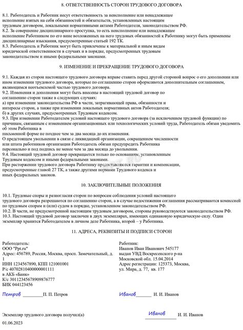 Сущность соглашений с конкурсным управляющим: обязательства сторон и ключевые аспекты