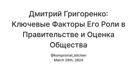 Сущность устройства и его ключевые роли