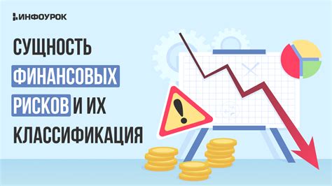 Сущность финансовых средств и их эволюция в течение истории