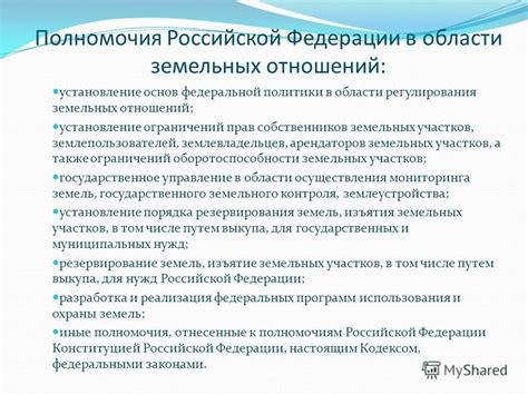 Сферы занятости для профессионалов в области урегулирования земельных отношений