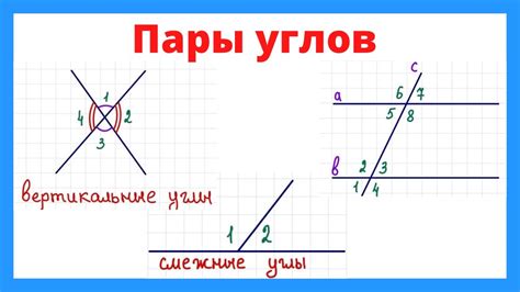 Схожесть углов наклона линий в геометрии