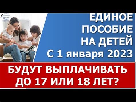 С какого месяца начинают выплачивать пособие