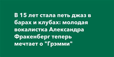 С поиском Александра Ляйса в клубах и барах