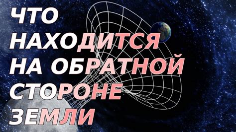 Таинственная активность и неизведанные феномены на обратной стороне надлежащего спутника Земли