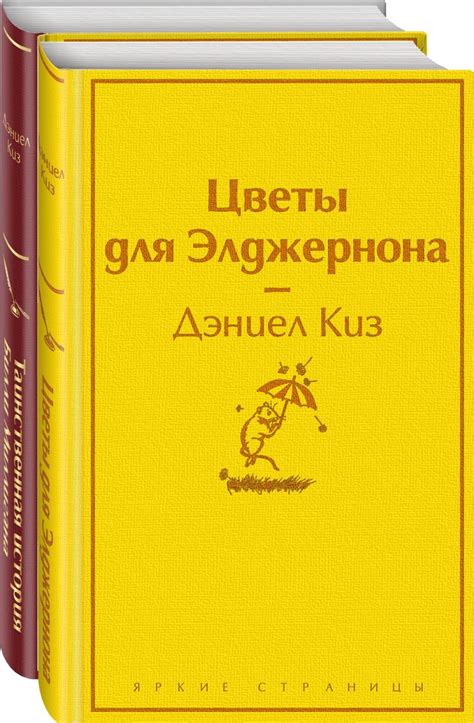 Таинственная история: тайны происхождения волшебного цветочка