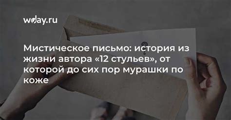 Таинственное пребывание загадочного посланника в Готэме: подсказки и сокровища