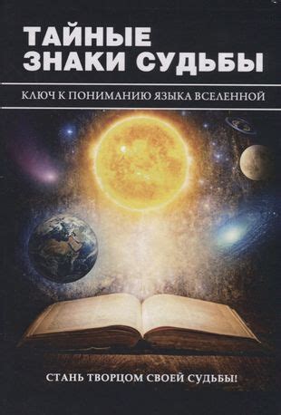 Таинственное пространство над нами: откройте ключ к известности своей собственной звезды