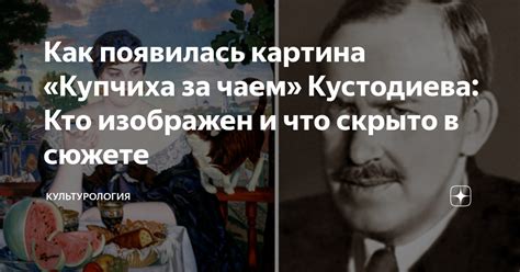 Таинственные загадки и занимательные герои: что скрыто в произведении Устиновой?