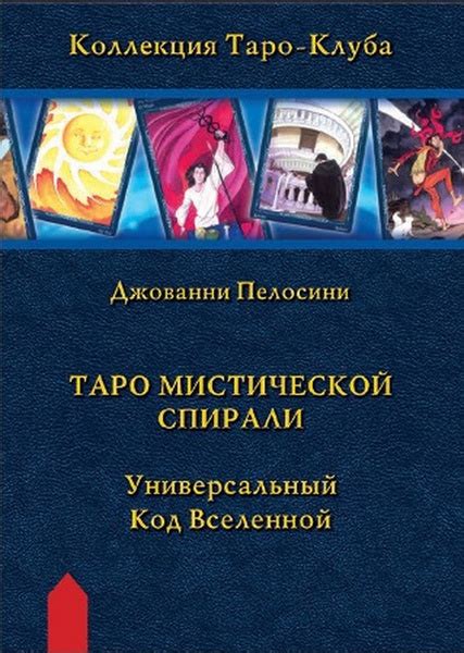 Таинственные пути добычи особого предмета в мистической вселенной Бездны