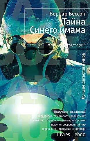 Тайна синего ливня: осмысление и важность проницательного явления