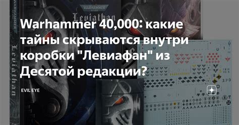 Тайны, которые скрываются внутри коллекции "Магические приключения в России"