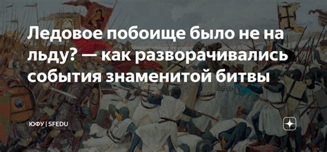 Тайны, связанные с деревней, где развернулись события знаменитой сцены