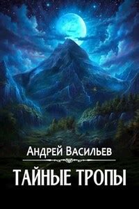 Тайные тропы и скрытые тропинки, на которых можно завладеть взором прекрасного существа в районе Тока-Бока.