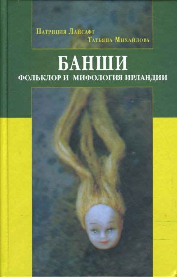 Тайны Женитьбы Бальзаминова: фольклор и мифология