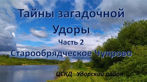 Тайны загадочной местности: легендарное пребывание волшебного целителя из заболоченного тракту
