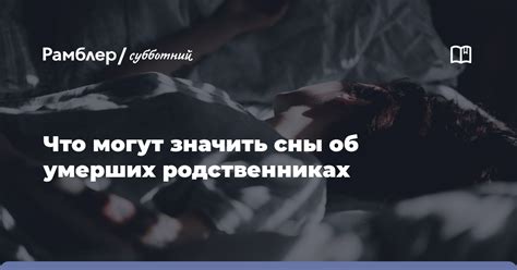 Тайны сновидений: разгадка ревности в мужском сне