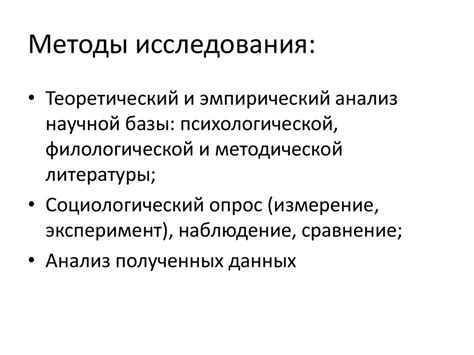 Тактики психологического воздействия: стратегии достижения желаемого результата