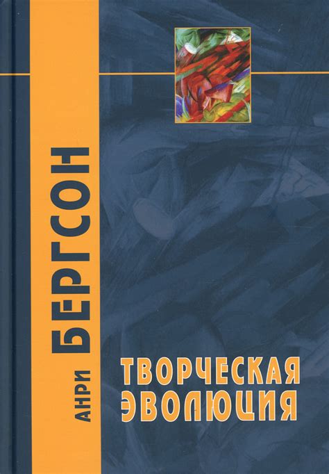 Творческая эволюция: экспериментальные звучания и исследования