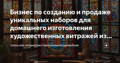 Творческий подход к созданию уникальных художественных объектов из порочной древесины