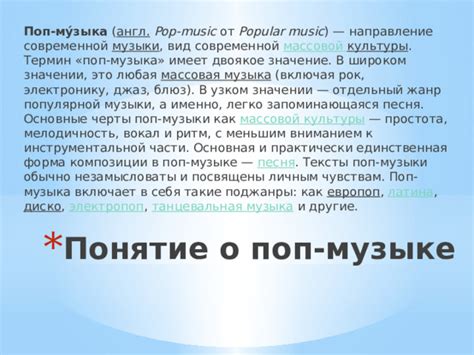 Творческий процесс создания популярной композиции: путь от идеи к восхитительному музыкальному произведению