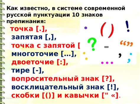 Текстовая и символическая важность пунктуации в русской лингвистике