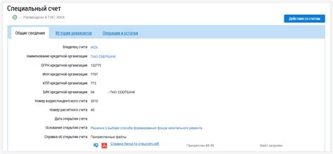 Текущая информация о состоянии и операциях на счете: подробности и анализ