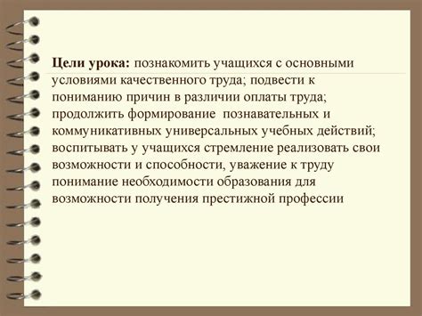 Текущая ситуация и факторы, влияющие на уровень оплаты труда в медицинской сфере