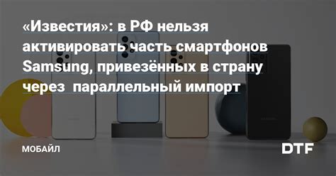 Текущие поступления смартфонов Samsung в нашу страну