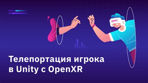 Телепортация в игрока или другого существа