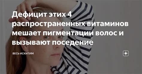 Тема 1: Влияние генетических факторов на формирование пигментации волос