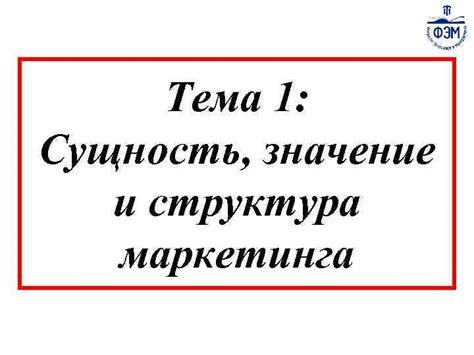 Тема 1: Значение и структура кода двигателя