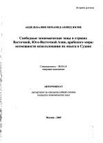 Тема 1: Преимущества использования заключительной зоны в нападении