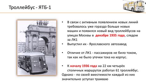 Тема 1: Уровень города усиливается с появлением новых линий общественного транспорта